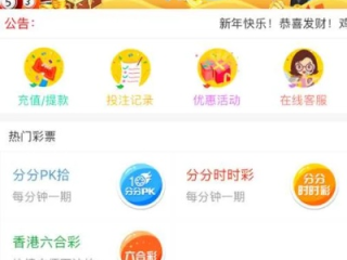 腾讯彩票网中心版V6.57.228.1安卓系统版本-好用