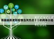 新疆最新更新疫情当天热点㊙️的简单介绍