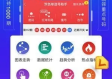 港京图库免费版V1.37.77.213苹果版本-好用