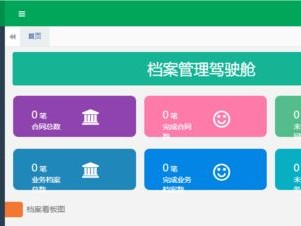 天下彩免费资料综大全绿色版V30.60.38.208安卓系统版本-好用