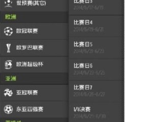 178看球软件免费版V50.58.102.263苹果版本-好用