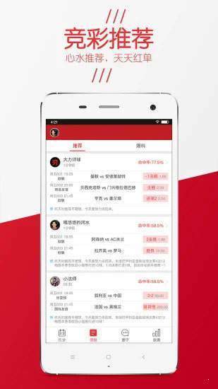 分分时彩票免费版官方版下载-分分时彩票_最新版下载v.8.41.88-苹果版 分分时彩票免费版官方版下载-分分时彩票_最新版下载v.8.41.88-苹果版