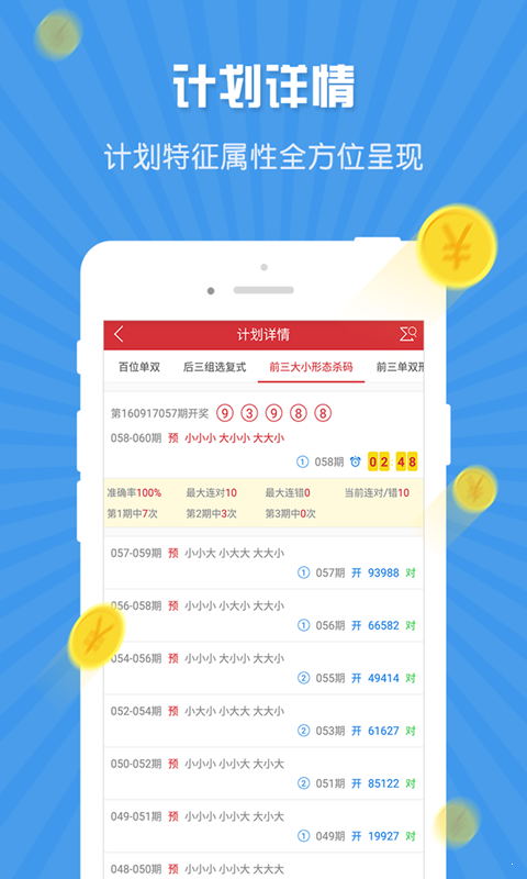 6号彩票welcome,6号彩票welcome V7.4.29IOS／安卓版／手机版APP