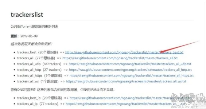 bt官方下载绿色版V23.52.54.101ios版本-好用 bt官方下载绿色版V23.52.54.101ios版本-好用
