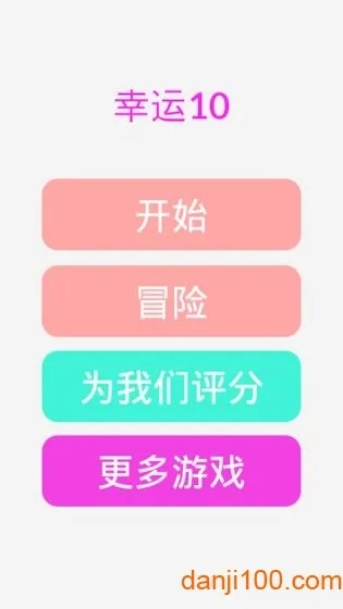 幸运快乐10分免费版V54.66.46.199安卓系统版本-好用 幸运快乐10分免费版V54.66.46.199安卓系统版本-好用