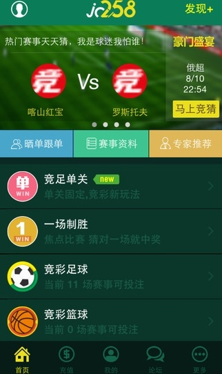 竞彩足球app官方正版免费版V98.35.194.14安卓版本-推荐 竞彩足球app官方正版免费版V98.35.194.14安卓版本-推荐