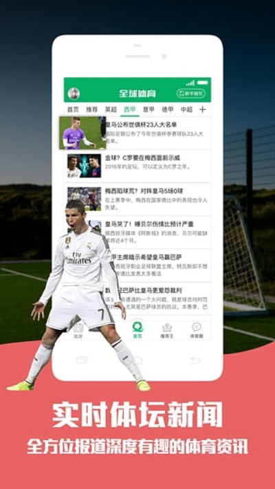 k球体育.laibala.中国免费版V13.3.12.252安卓系统版本-推荐 k球体育.laibala.中国免费版V13.3.12.252安卓系统版本-推荐